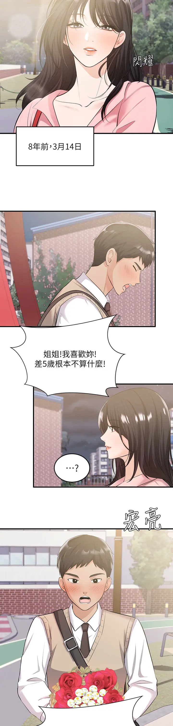 [韩国漫画] 夏日湿身剧场 奇幻,巨乳大奶,妖精#[30P]-5