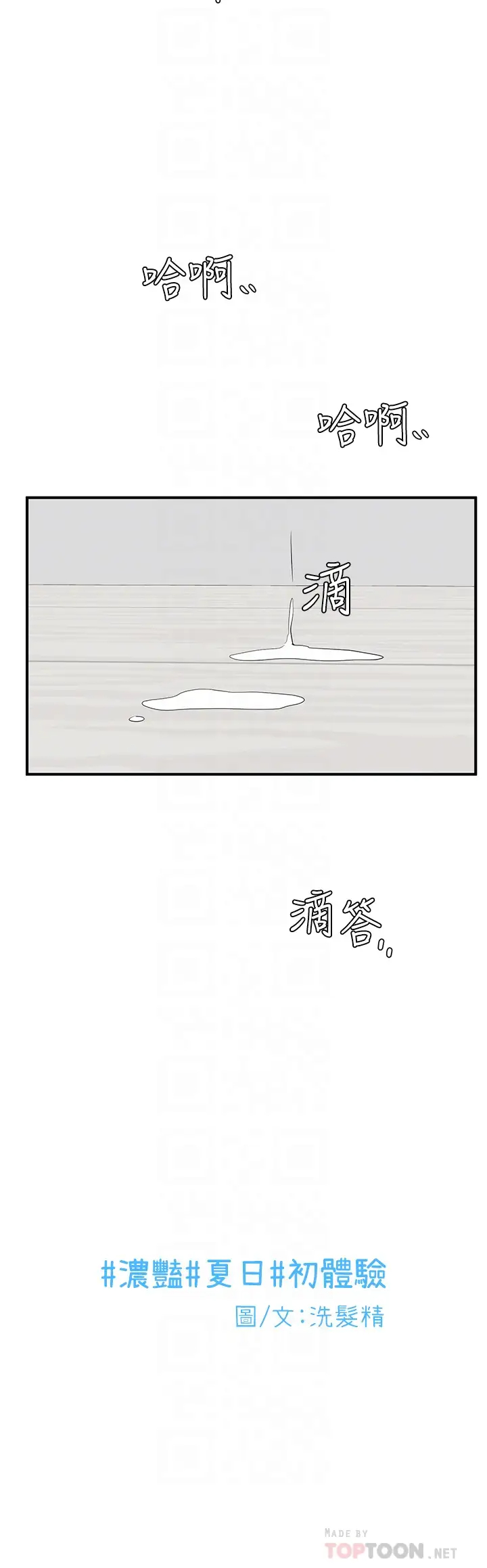 [Manhwa] Summer wet theater Fantasy, big tits, goblin#[32P]-6