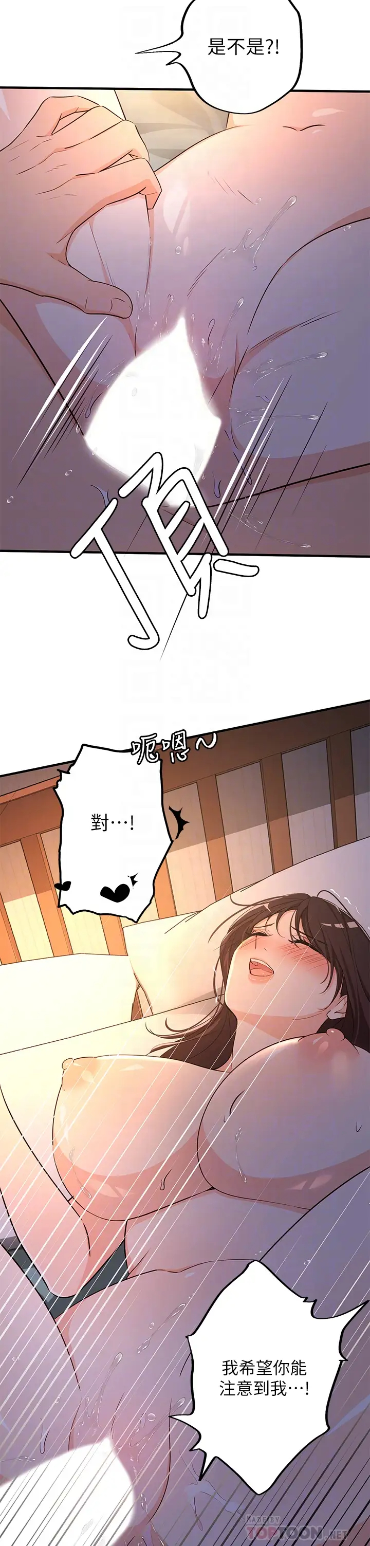 [韩国漫画] 夏日湿身剧场 奇幻,巨乳大奶,妖精#[30P]-16