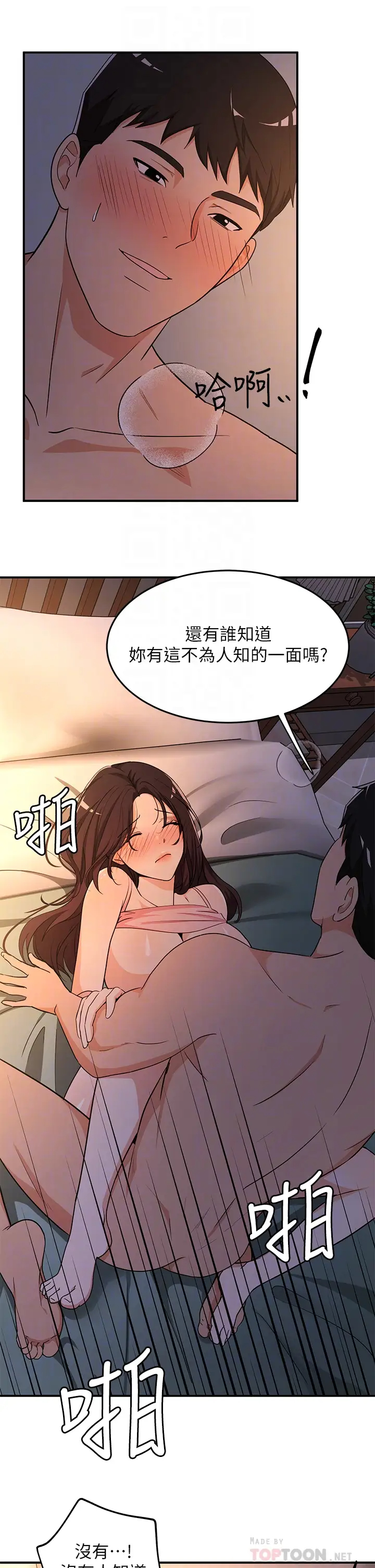 [韩国漫画] 夏日湿身剧场 奇幻,巨乳大奶,妖精#[30P]-18