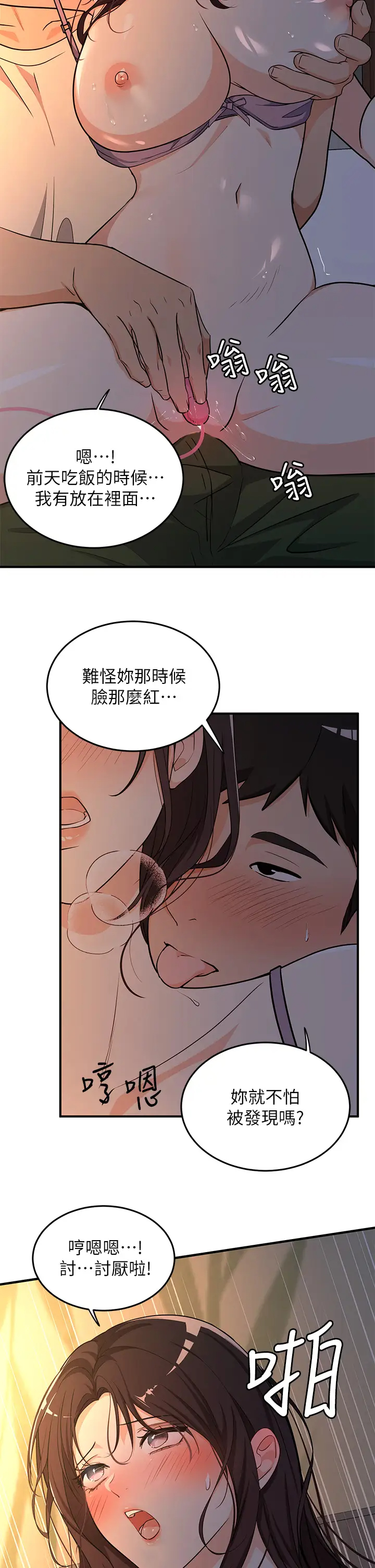 [韩国漫画] 夏日湿身剧场 奇幻,巨乳大奶,妖精#[30P]-26