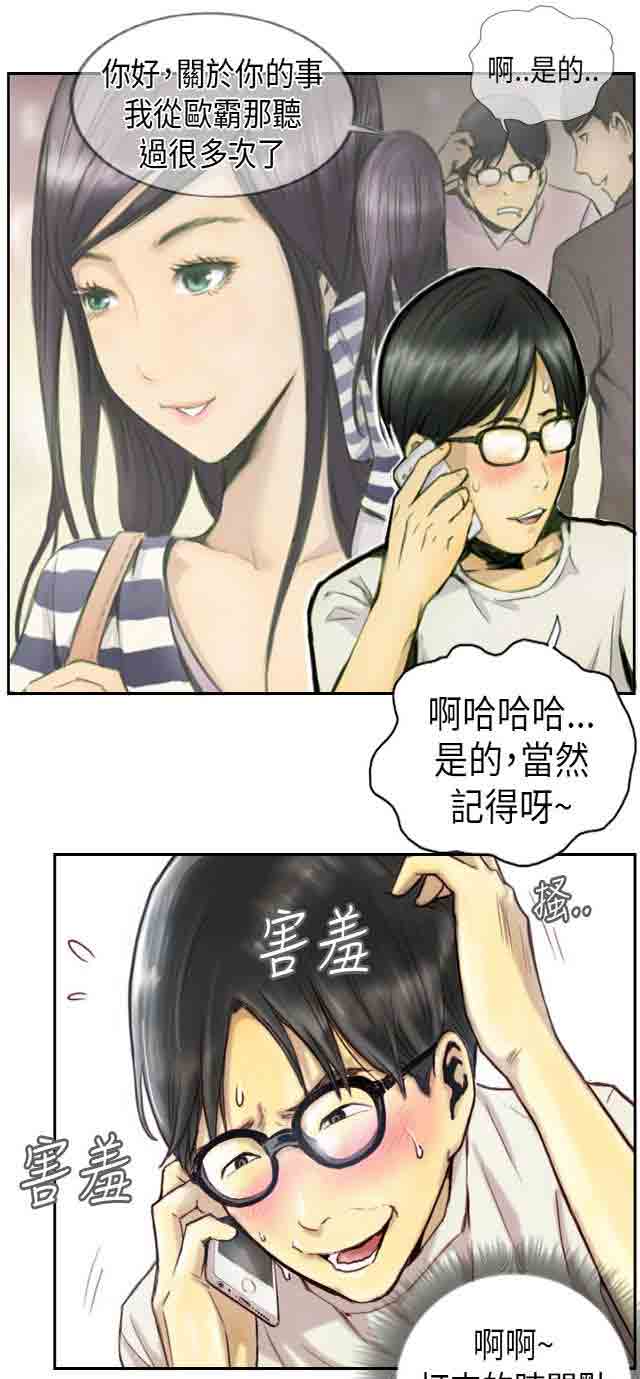 [Manhwa] Occupy life Fantasy, big breasts#[31P]-11