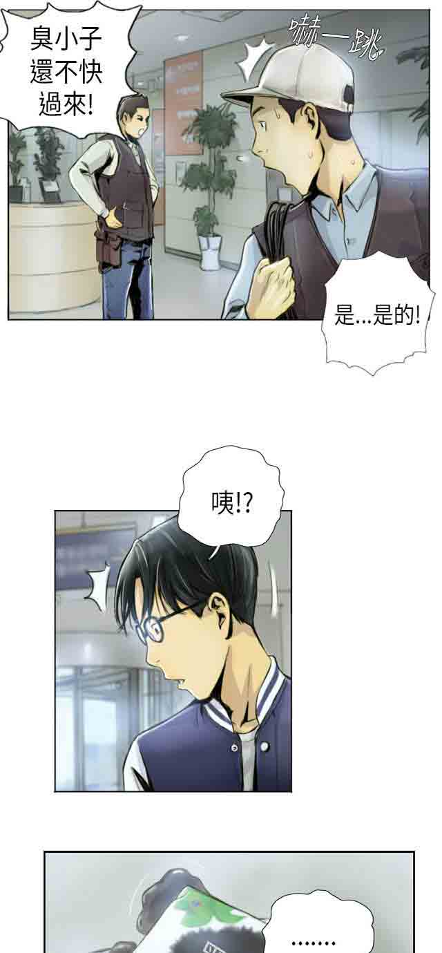 [Manhwa] Occupy life Fantasy, big breasts#[31P]-20