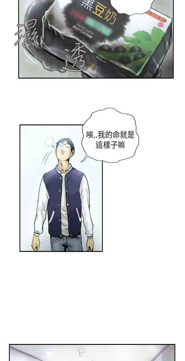 [Manhwa] Occupy life Fantasy, big breasts#[31P]-21