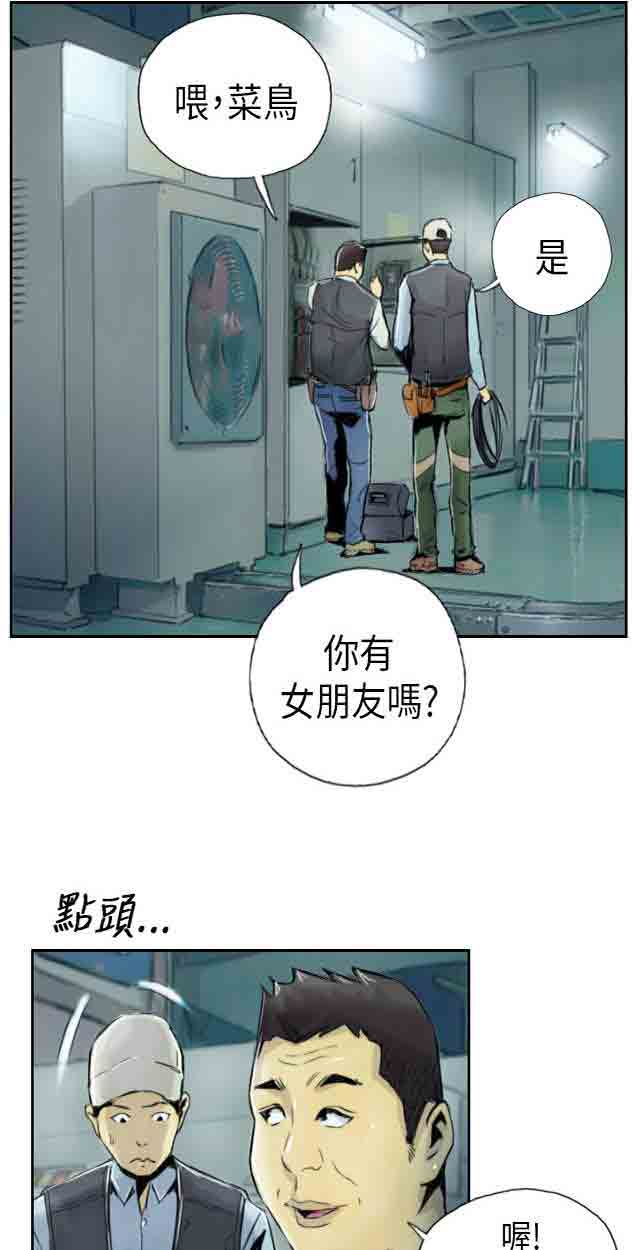 [Manhwa] Occupy life Fantasy, big breasts#[31P]-25