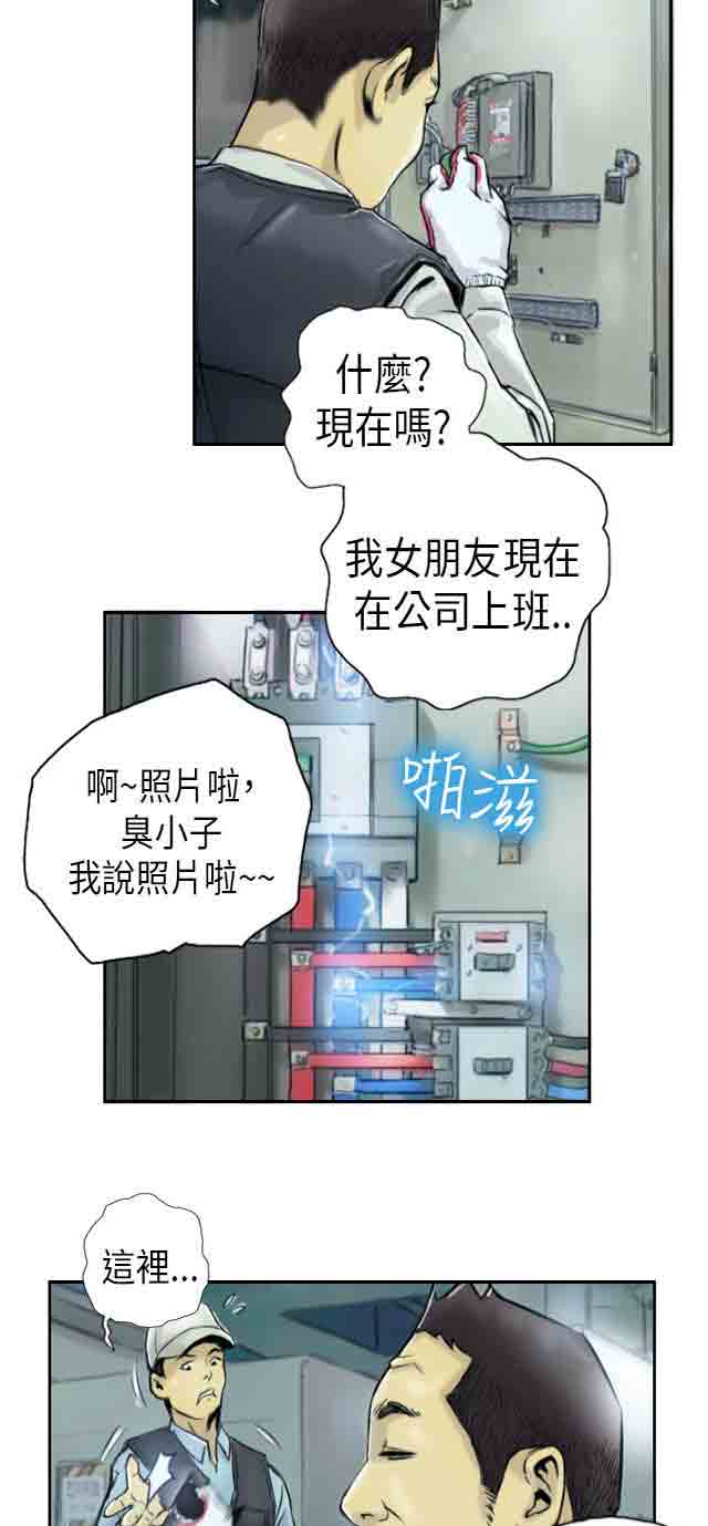 [Manhwa] Occupy life Fantasy, big breasts#[31P]-26