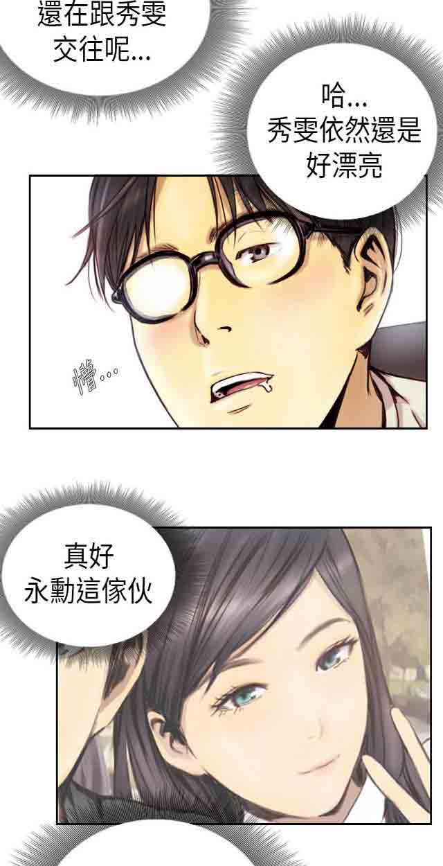 [Manhwa] Occupy life Fantasy, big breasts#[31P]-5