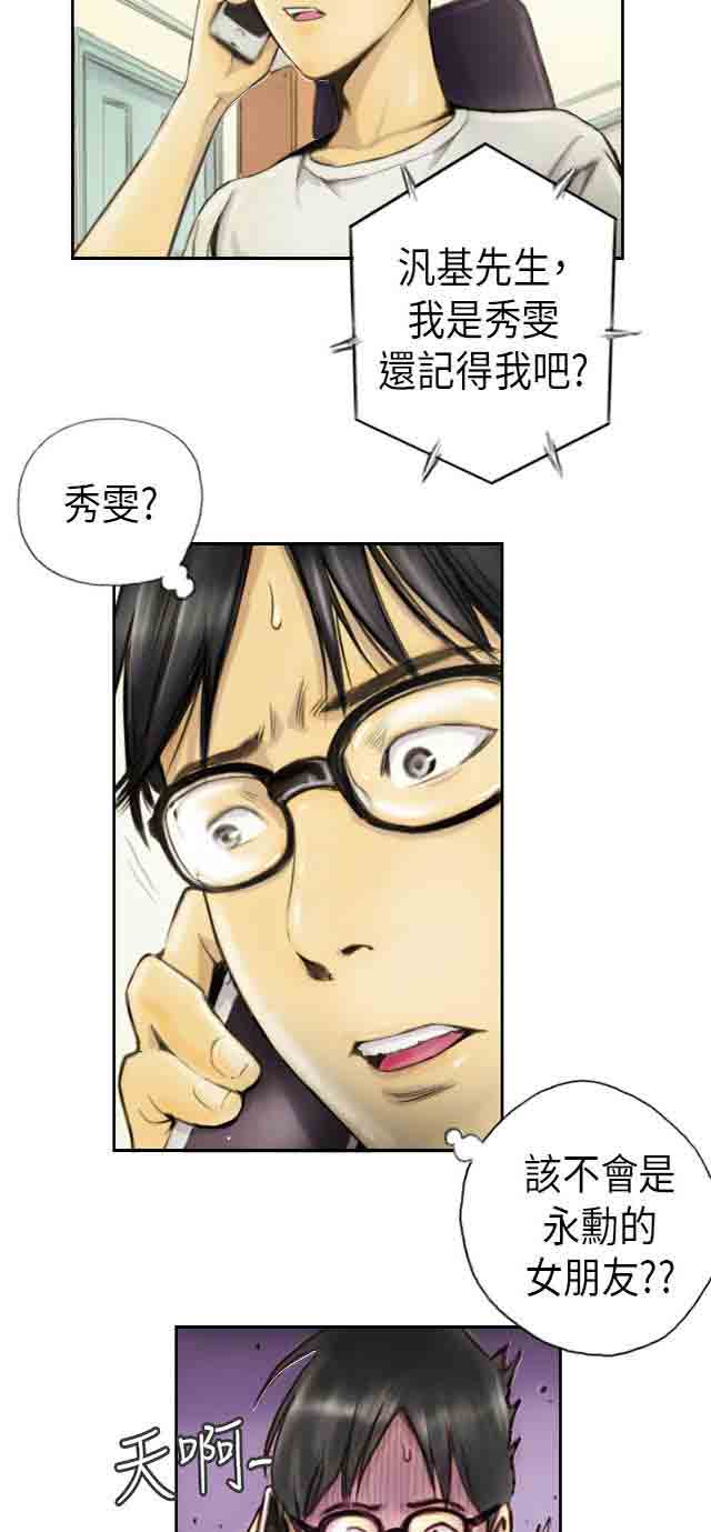[Manhwa] Occupy life Fantasy, big breasts#[31P]-9