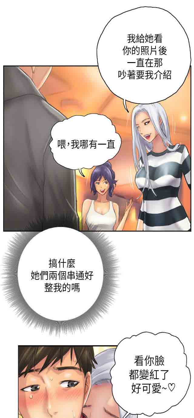 [Manhwa] Occupy life Fantasy, big breasts#[29P]-14