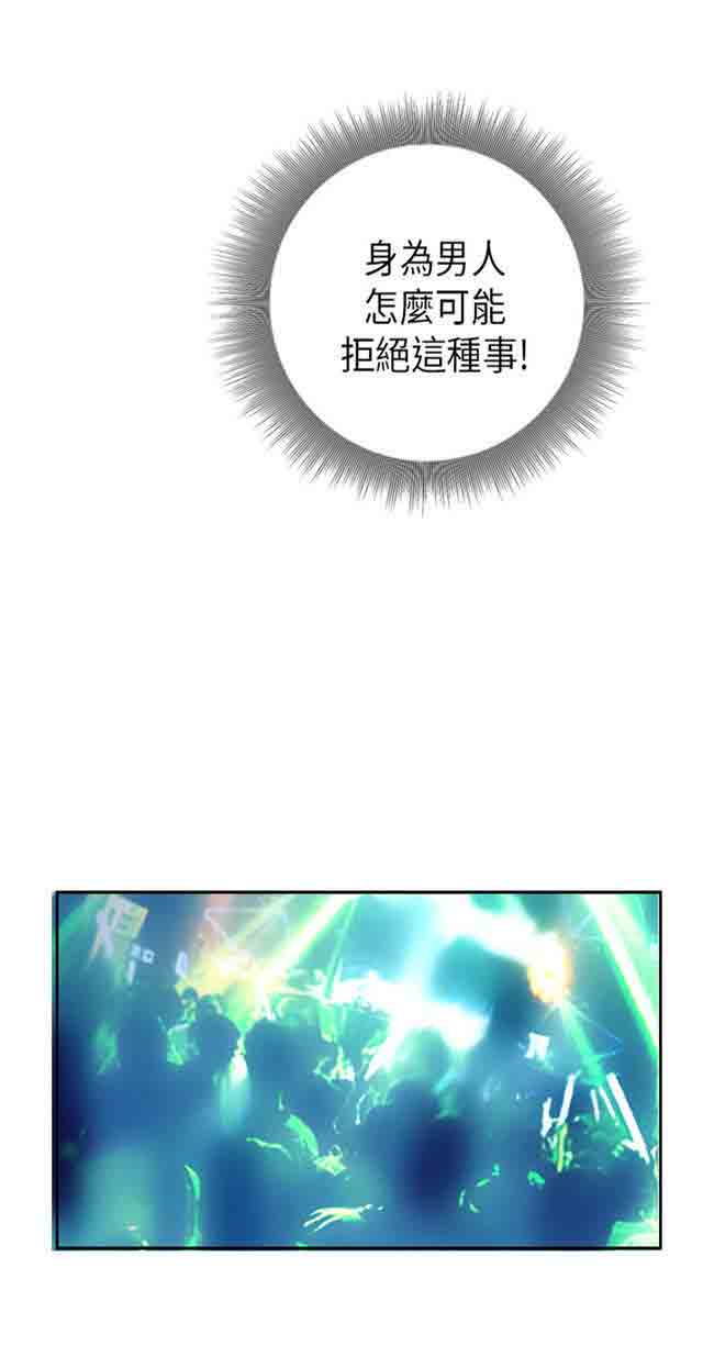 [Manhwa] Occupy life Fantasy, big breasts#[29P]-18