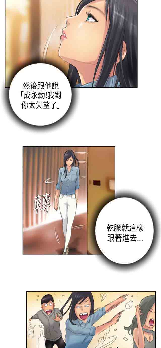 [Manhwa] Occupy life Fantasy, big breasts#[29P]-2