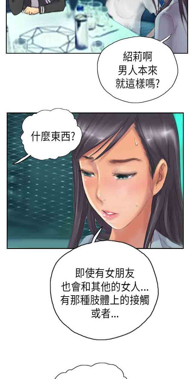 [Manhwa] Occupy life Fantasy, big breasts#[29P]-20