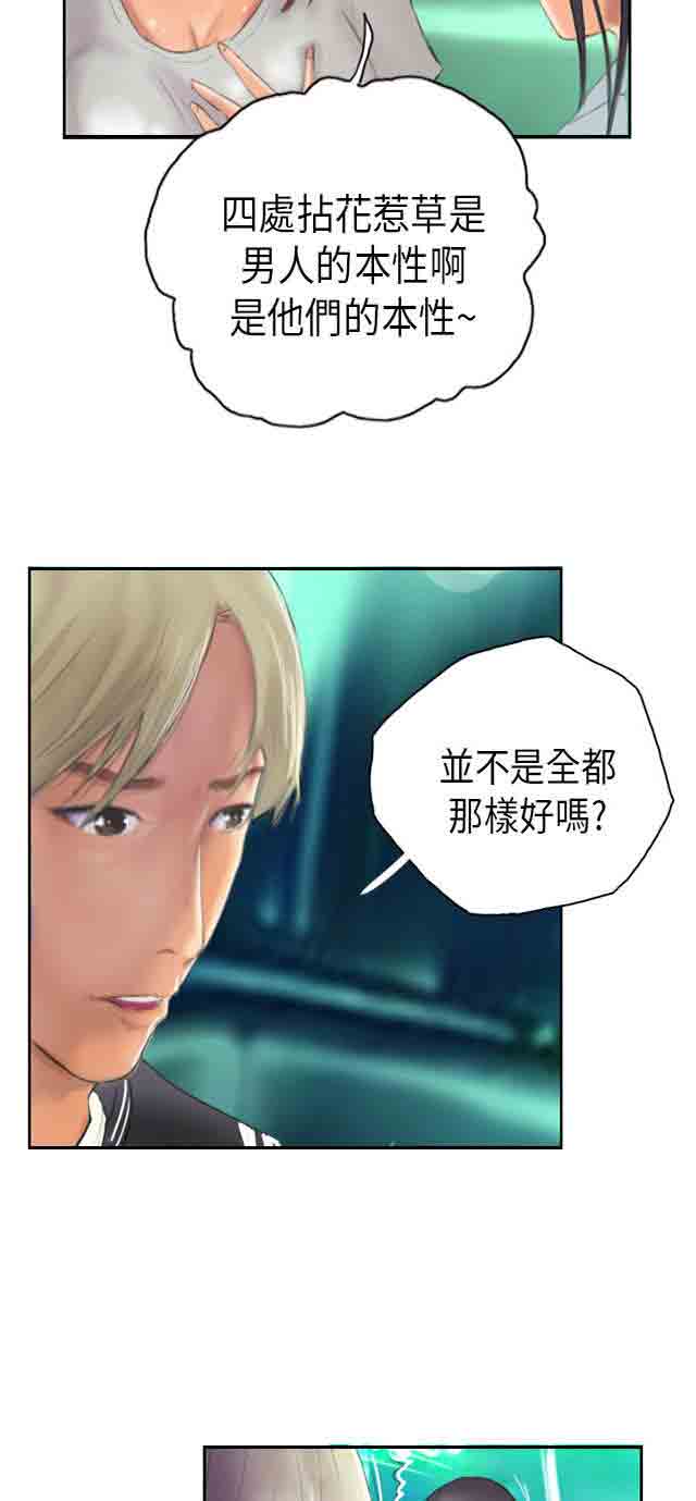 [Manhwa] Occupy life Fantasy, big breasts#[29P]-21