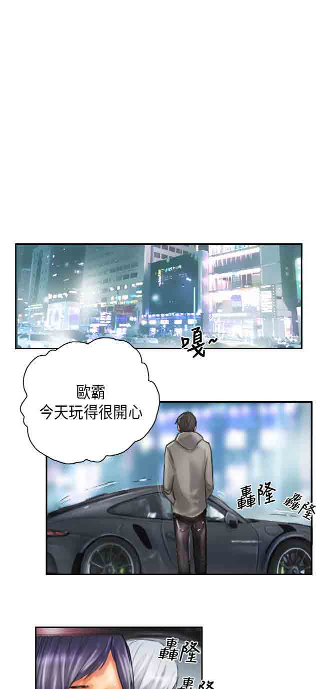 [Manhwa] Occupy life Fantasy, big breasts#[29P]-25
