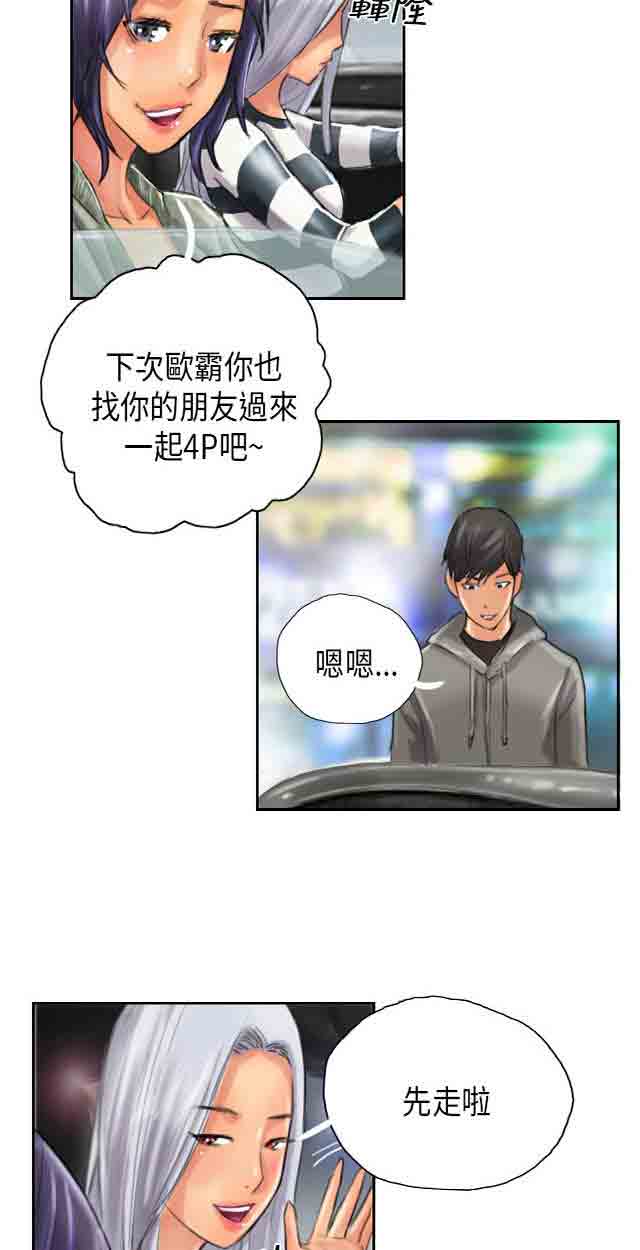 [Manhwa] Occupy life Fantasy, big breasts#[29P]-26