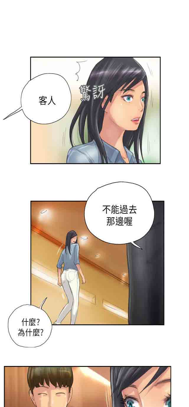 [Manhwa] Occupy life Fantasy, big breasts#[29P]-4