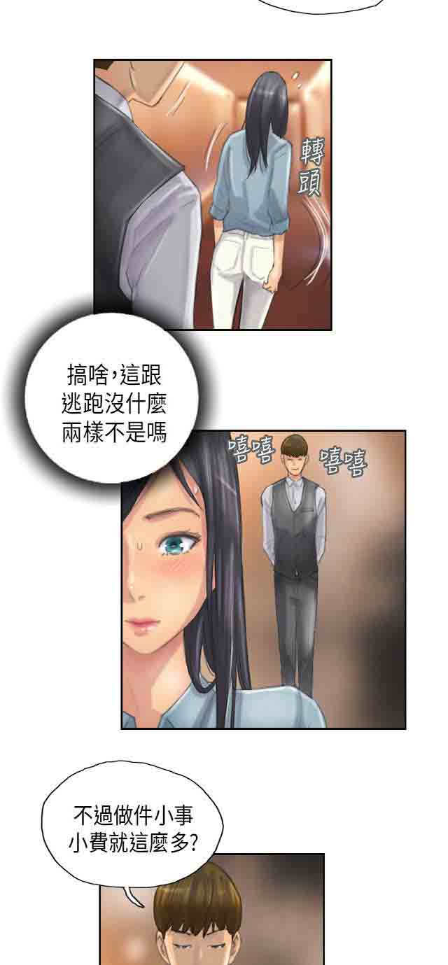 [Manhwa] Occupy life Fantasy, big breasts#[29P]-7