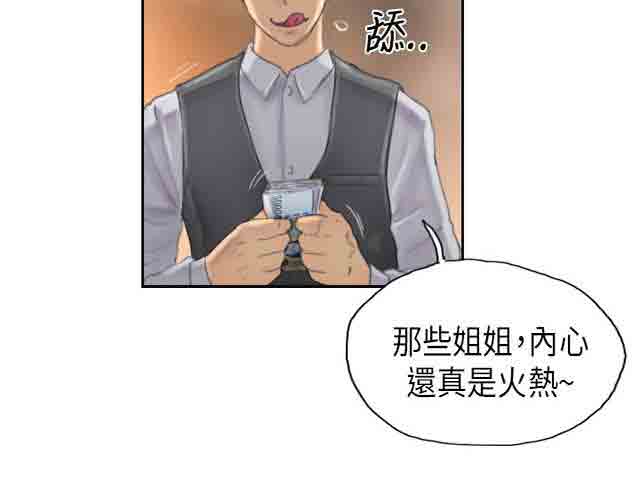 [Manhwa] Occupy life Fantasy, big breasts#[29P]-8