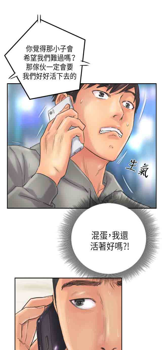 [Manhwa] Occupy life Fantasy, big breasts#[28P]-12