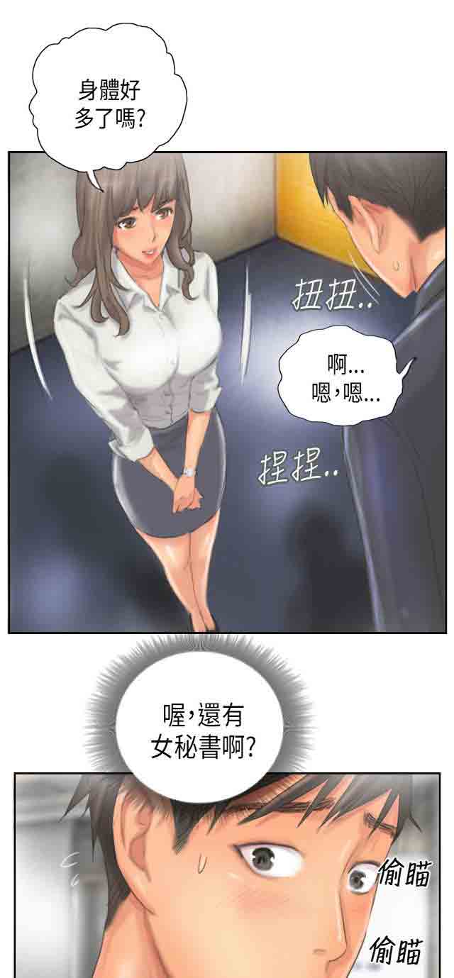 [Manhwa] Occupy life Fantasy, big breasts#[28P]-21