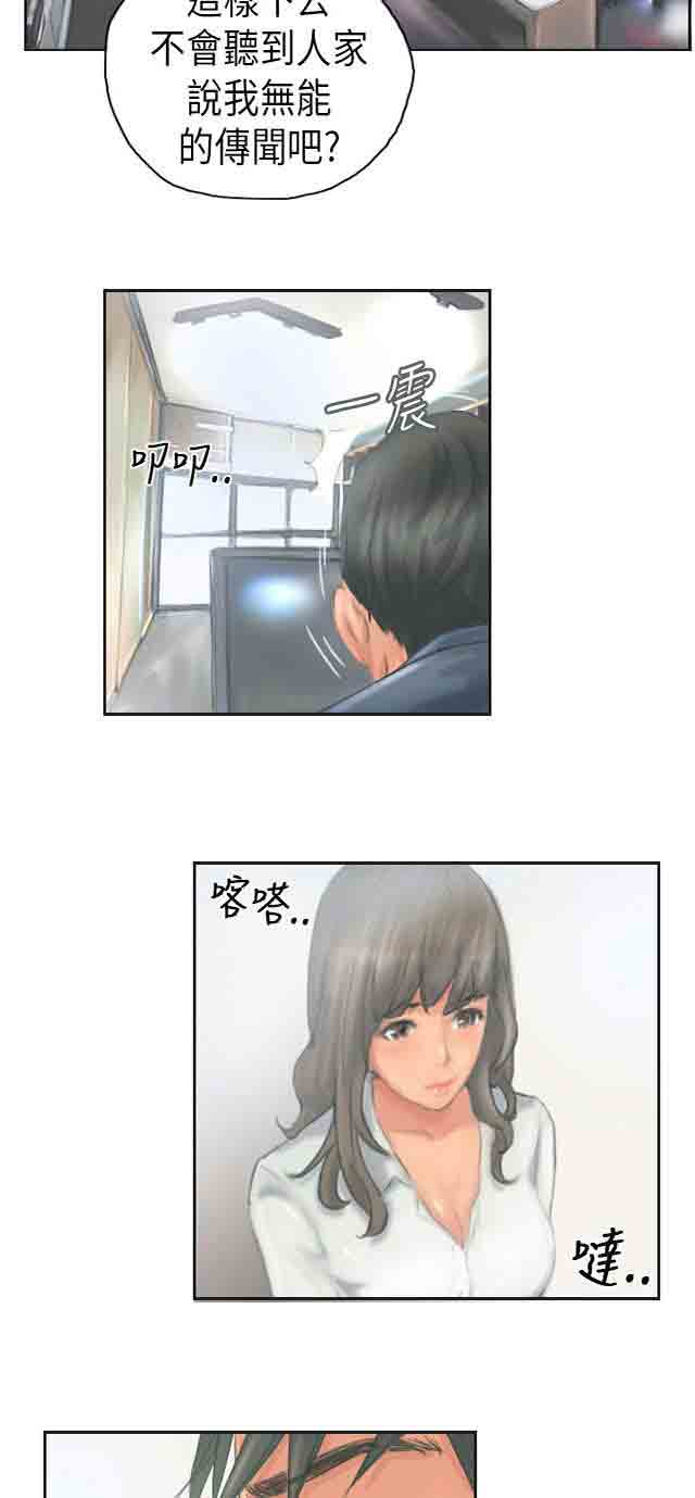 [Manhwa] Occupy life Fantasy, big breasts#[28P]-24