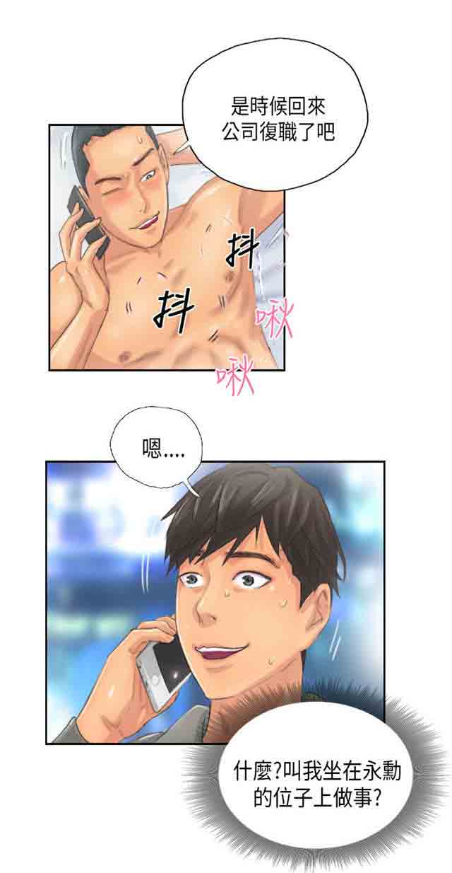 [Manhwa] Occupy life Fantasy, big breasts#[28P]-9