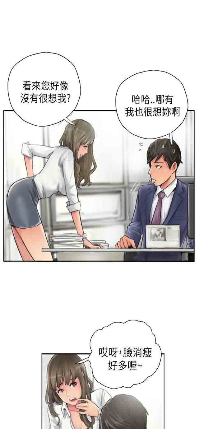 [韩国漫画] 占据人生 奇幻,巨乳大奶#[49P]-1
