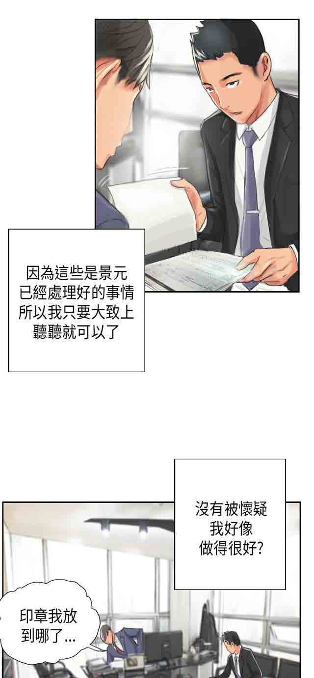 [韩国漫画] 占据人生 奇幻,巨乳大奶#[49P]-13