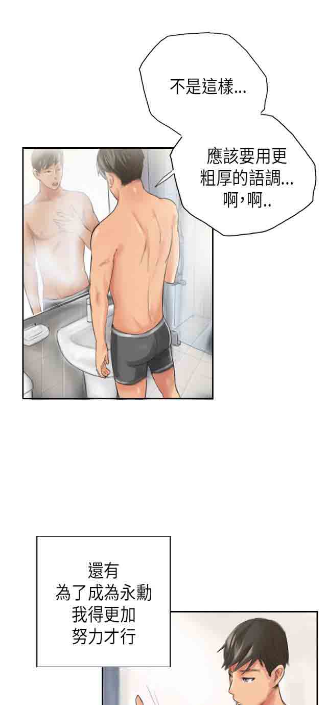[韩国漫画] 占据人生 奇幻,巨乳大奶#[49P]-16