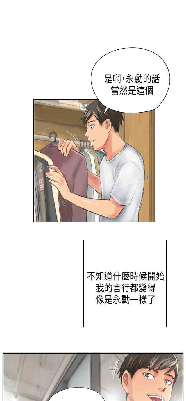 [韩国漫画] 占据人生 奇幻,巨乳大奶#[49P]-18