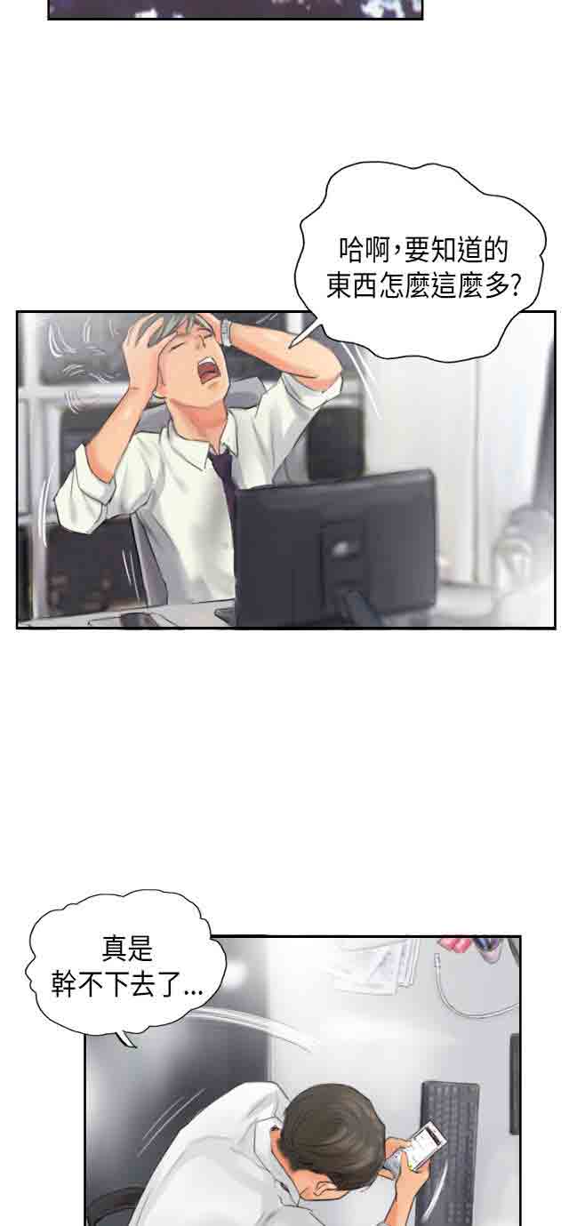 [韩国漫画] 占据人生 奇幻,巨乳大奶#[49P]-21