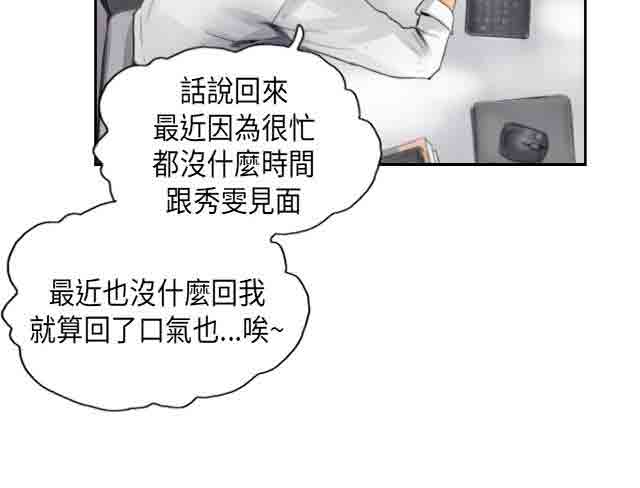 [韩国漫画] 占据人生 奇幻,巨乳大奶#[49P]-22