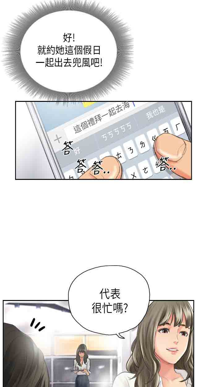 [韩国漫画] 占据人生 奇幻,巨乳大奶#[49P]-24