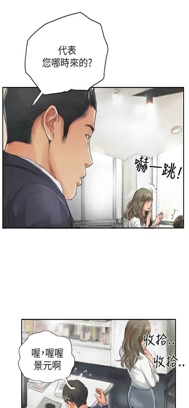 [韩国漫画] 占据人生 奇幻,巨乳大奶#[49P]-4