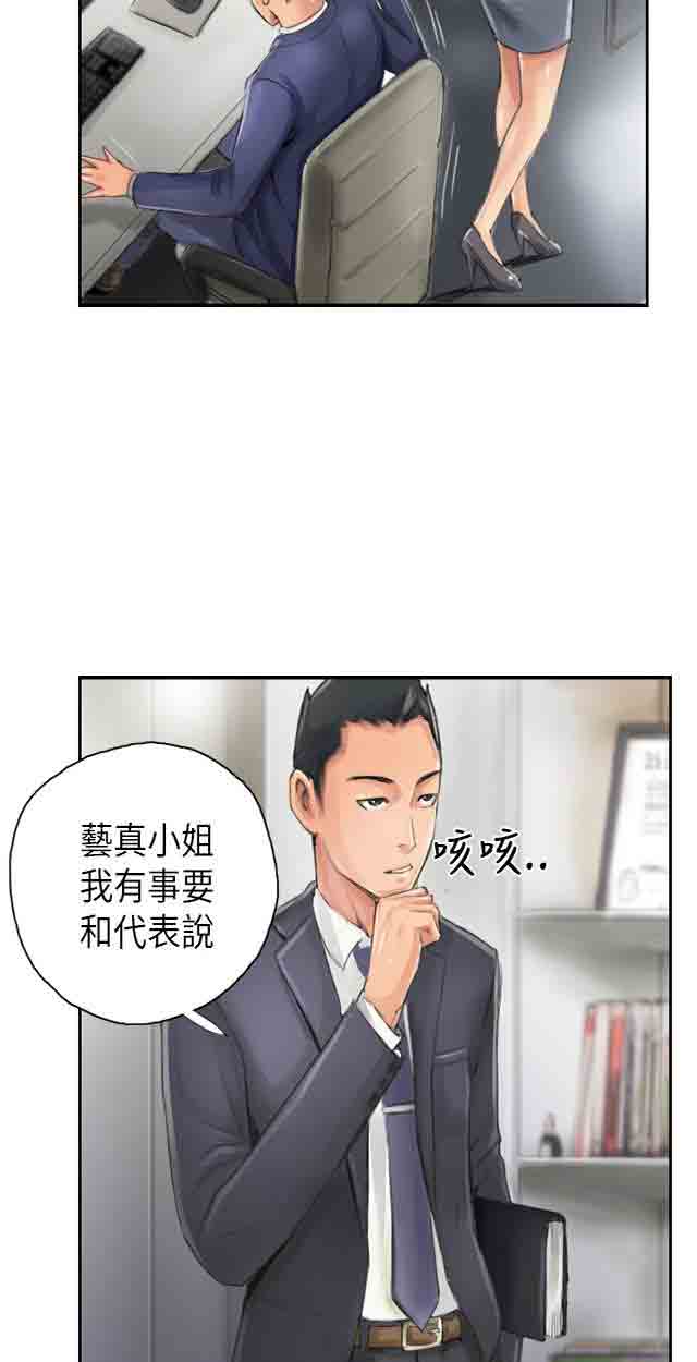 [韩国漫画] 占据人生 奇幻,巨乳大奶#[49P]-5