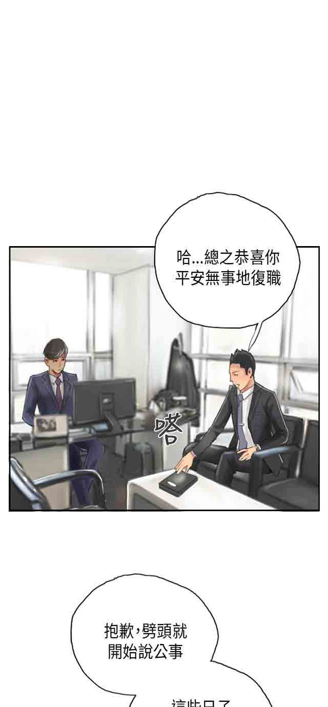 [韩国漫画] 占据人生 奇幻,巨乳大奶#[49P]-8