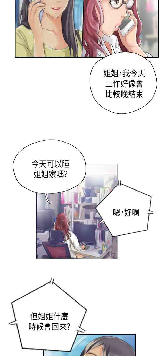[Manhwa] Occupy life Fantasy, big breasts#[32P]-2