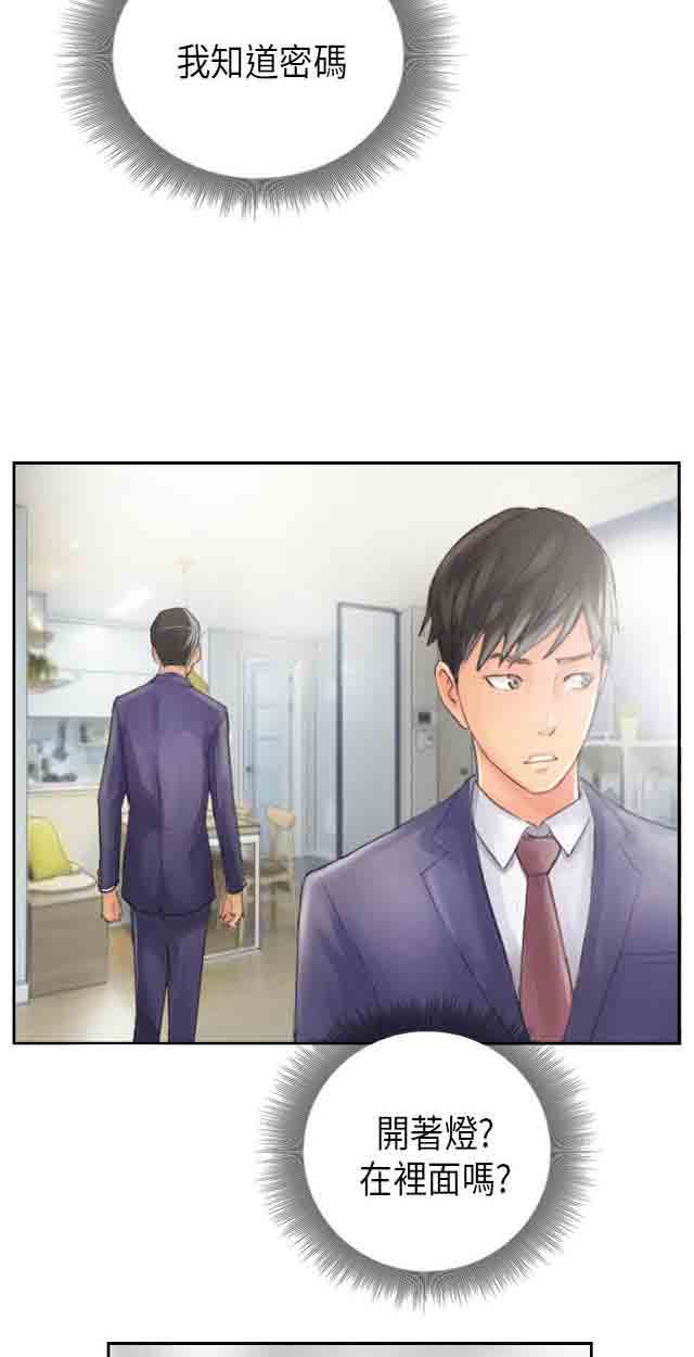 [Manhwa] Occupy life Fantasy, big breasts#[32P]-25