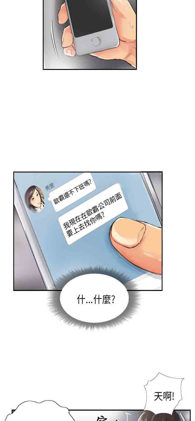 [Manhwa] Occupy life Fantasy, big breasts#[32P]-6