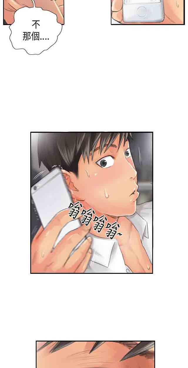[Manhwa] Occupy life Fantasy, big breasts#[32P]-9
