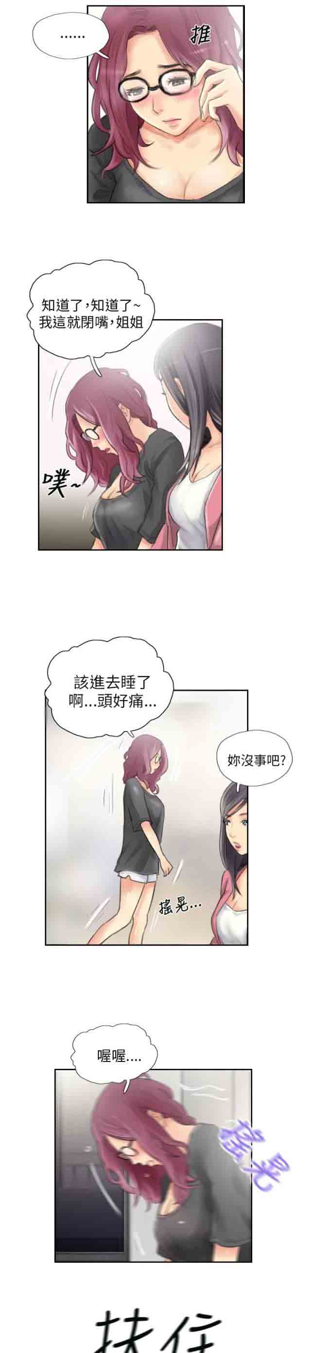 [Manhwa] Occupy life Fantasy, big breasts#[26P]-15