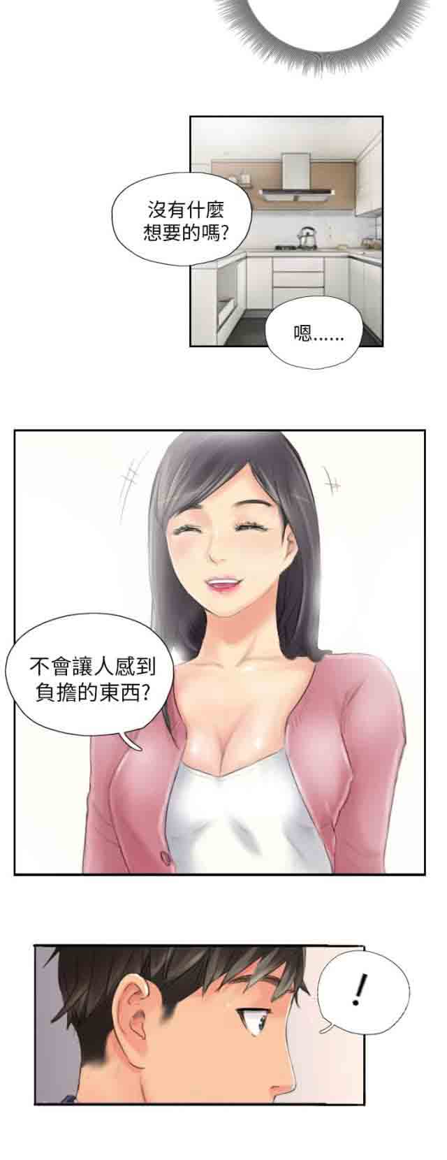 [Manhwa] Occupy life Fantasy, big breasts#[26P]-20