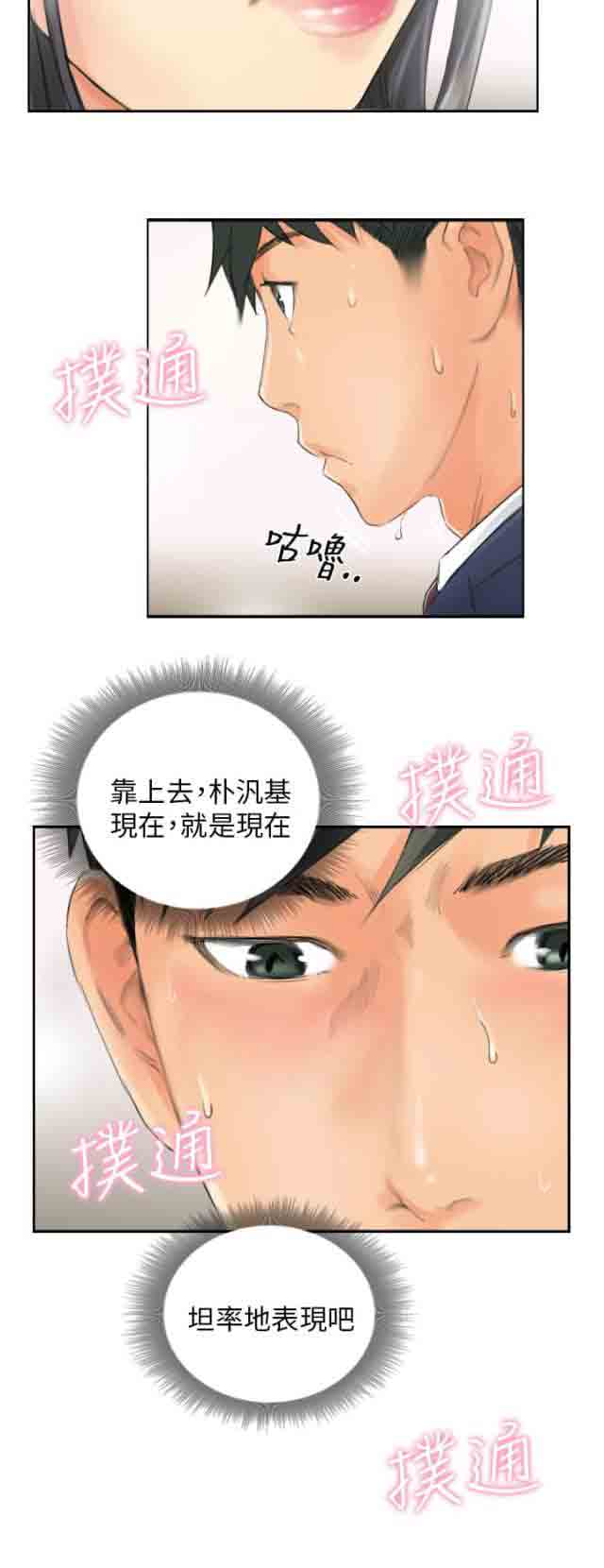 [Manhwa] Occupy life Fantasy, big breasts#[26P]-22