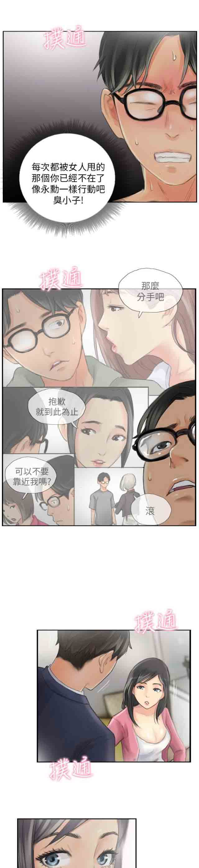 [Manhwa] Occupy life Fantasy, big breasts#[26P]-23
