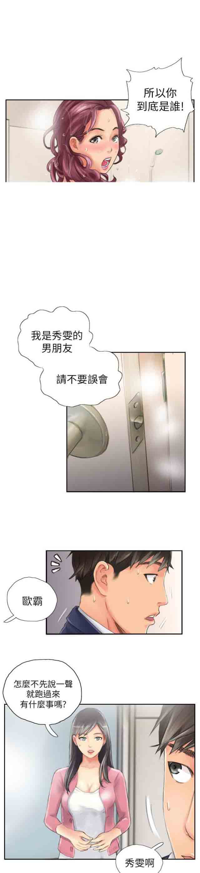 [Manhwa] Occupy life Fantasy, big breasts#[26P]-5
