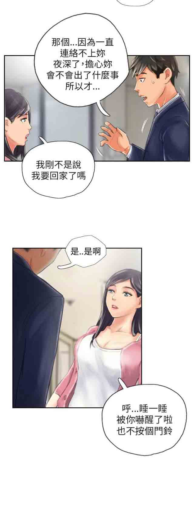 [Manhwa] Occupy life Fantasy, big breasts#[26P]-6