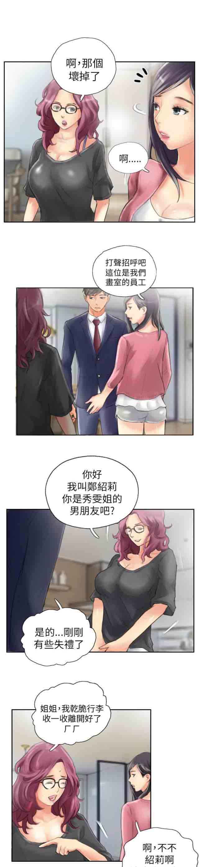 [Manhwa] Occupy life Fantasy, big breasts#[26P]-7