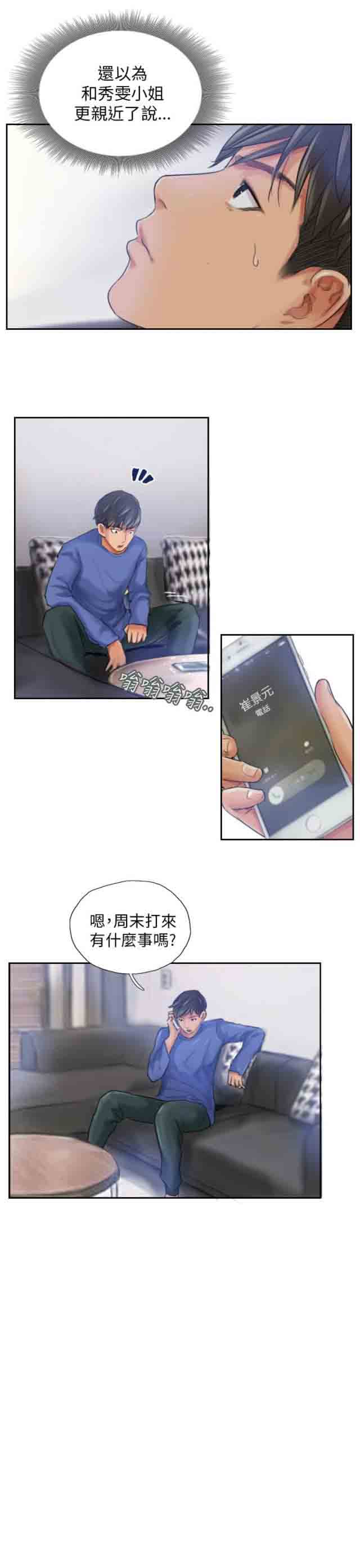 [Manhwa] Occupy life Fantasy, big breasts#[20P]-10