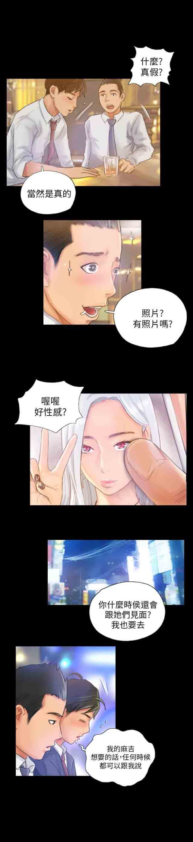 [Manhwa] Occupy life Fantasy, big breasts#[20P]-14