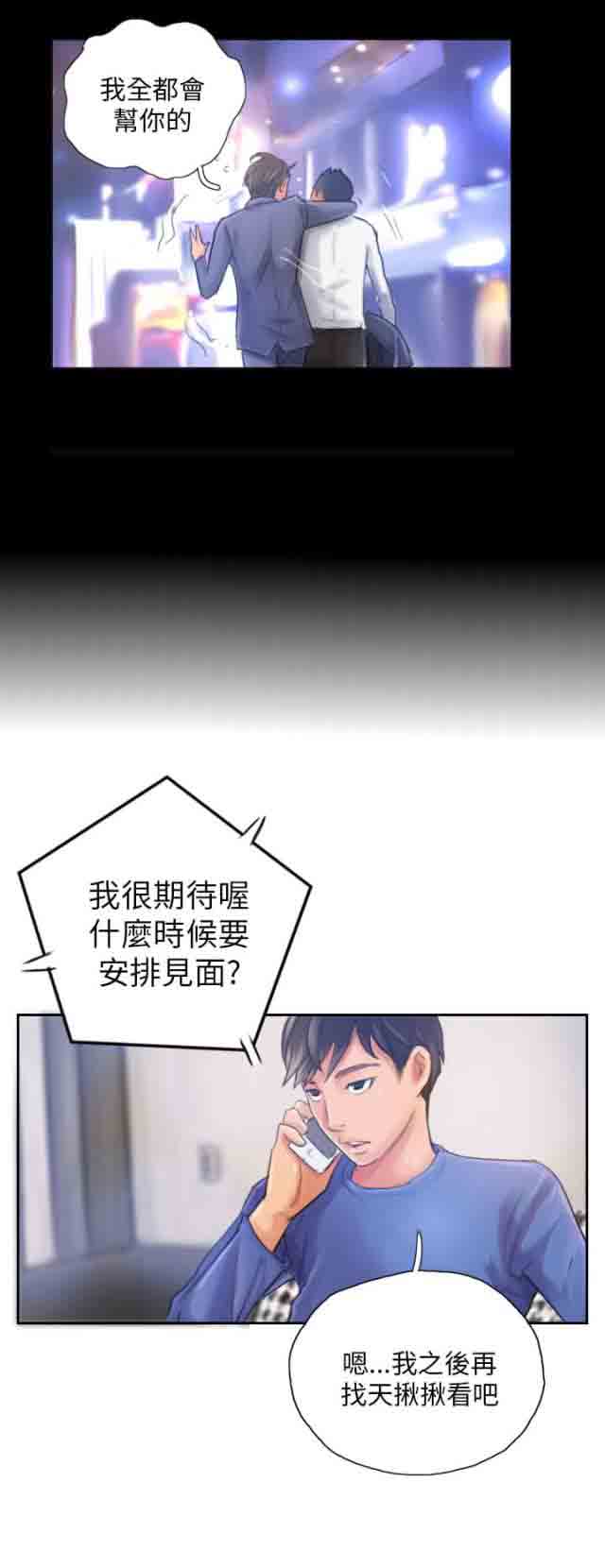 [Manhwa] Occupy life Fantasy, big breasts#[20P]-15